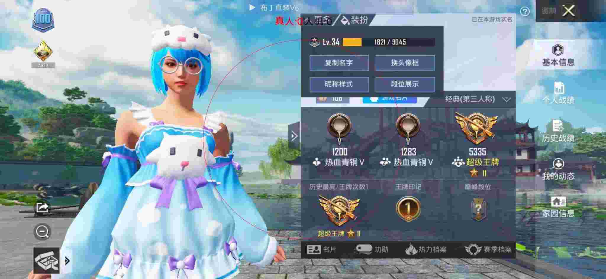 和平精英布丁直装透视 - 蓝龙科技8.0和平精英免费下载辅助预览图